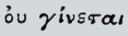 passage 2 peter 1:20 in greek image