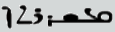 (Syriac word)